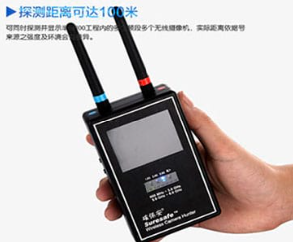 静海手持式无线摄像头探测器